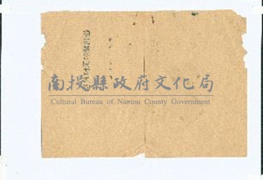 昭和8年頂茄荖公民會規約藏品圖，第1張