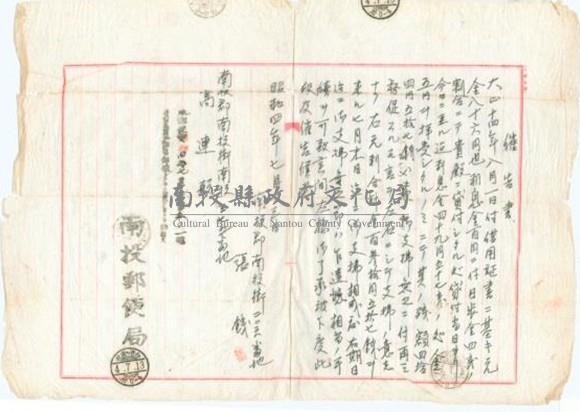 昭和4年催告書藏品圖，第1張