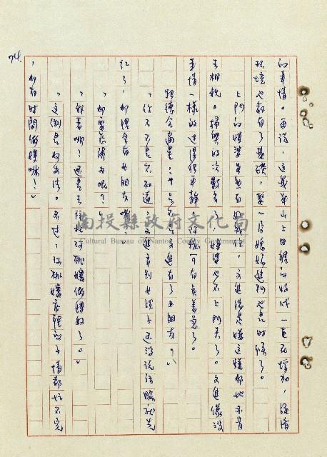 浴在陽光裡藏品圖，第75張