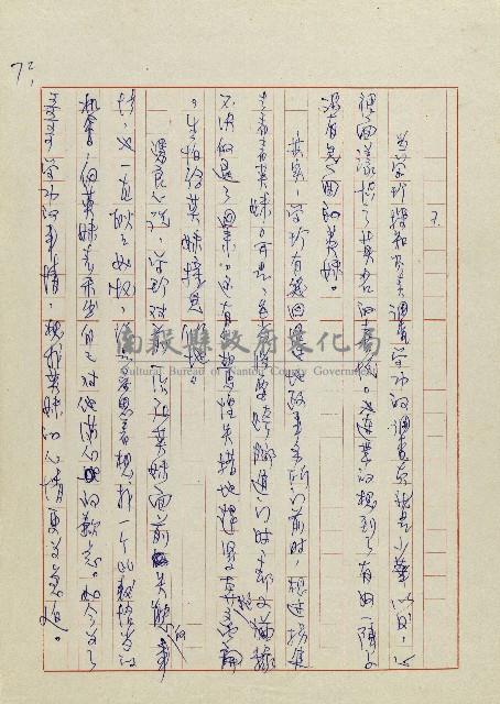 網藏品圖，第75張