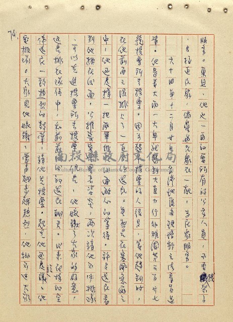 航向光明的前程藏品圖，第75張