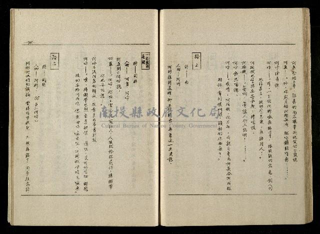 「生死門」劇本(含分鏡、音響)藏品圖，第75張