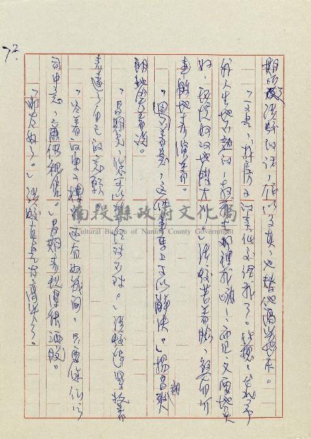 孽藏品圖，第75張