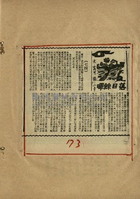 落日餘暉藏品圖，第75張