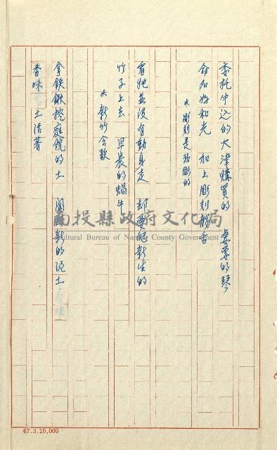 何德來 《我的路》藏品圖，第75張