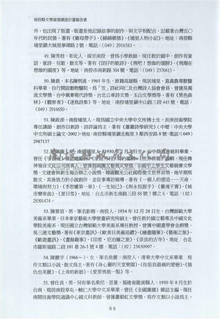 剪貼簿藏品圖，第75張