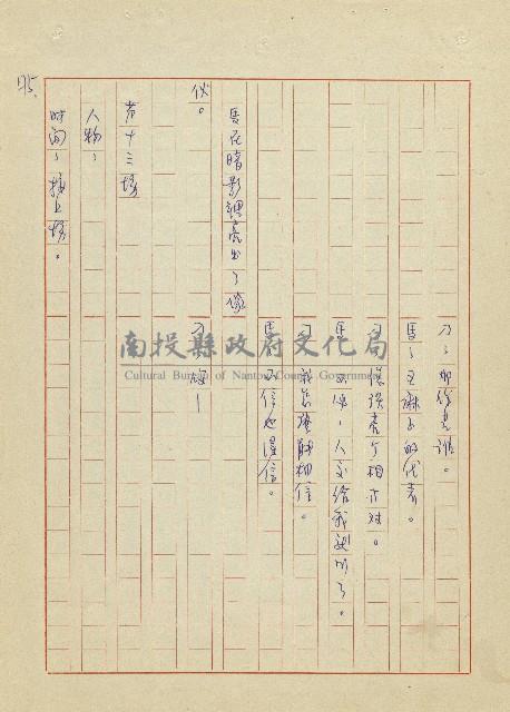 吳家老店藏品圖，第75張