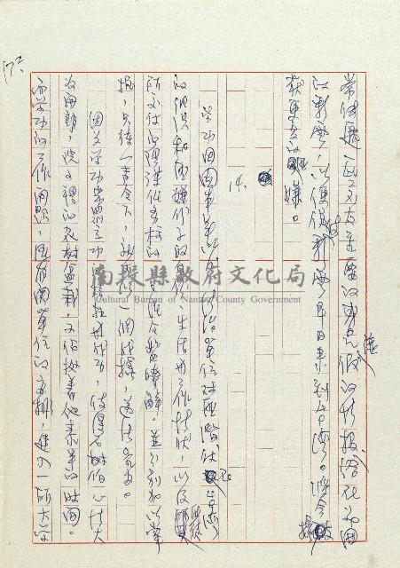 網藏品圖，第175張