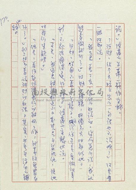 孽藏品圖，第175張