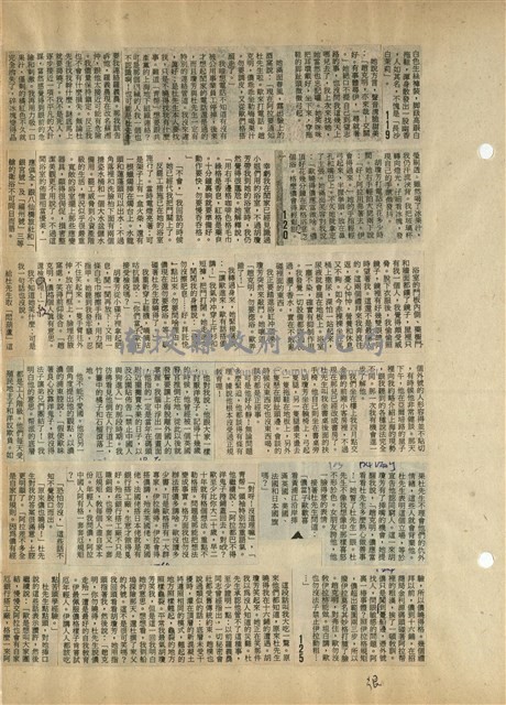 資料剪貼簿藏品圖，第35張