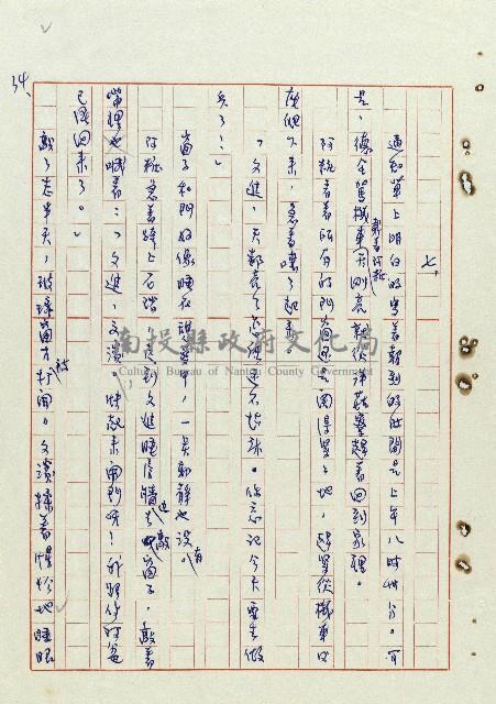 浴在陽光裡藏品圖，第35張