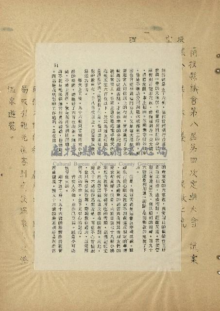 那一串日子好長藏品圖，第35張