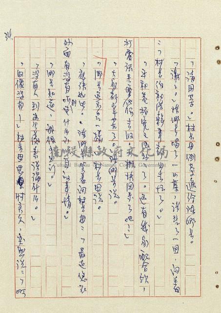 平和巷風雲藏品圖，第35張