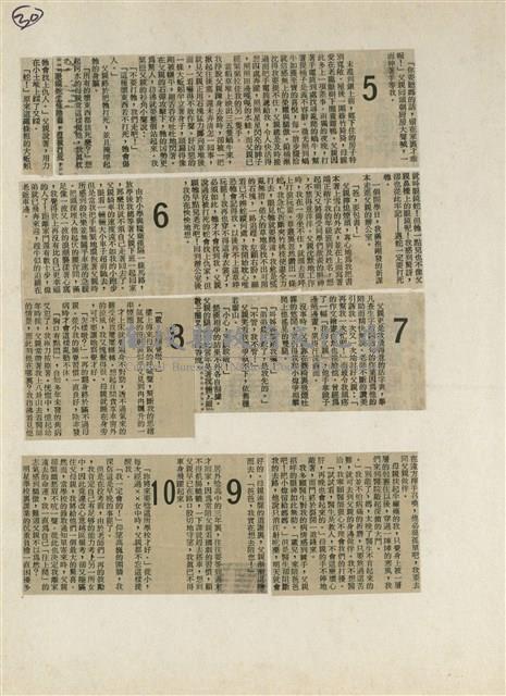 短篇小說分析欣賞藏品圖，第35張