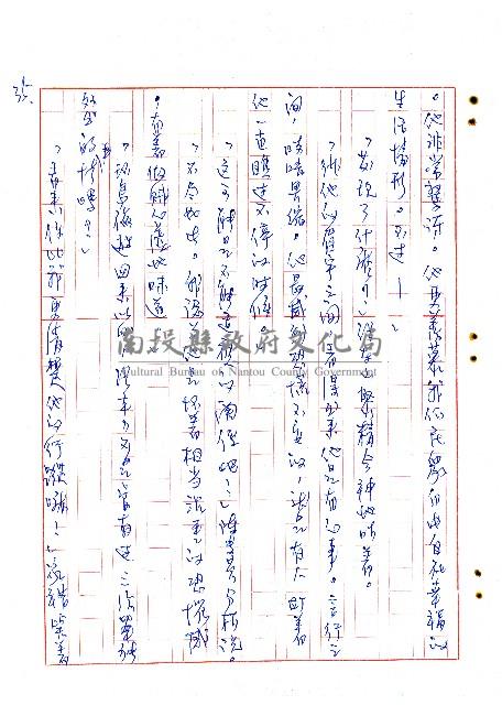 來找二舅的人藏品圖，第35張