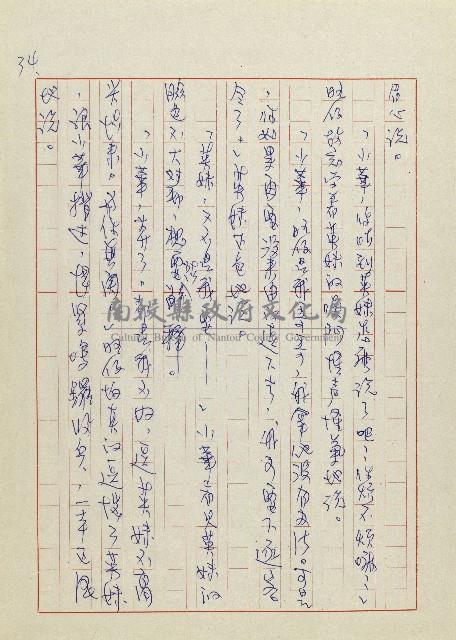 網藏品圖，第35張