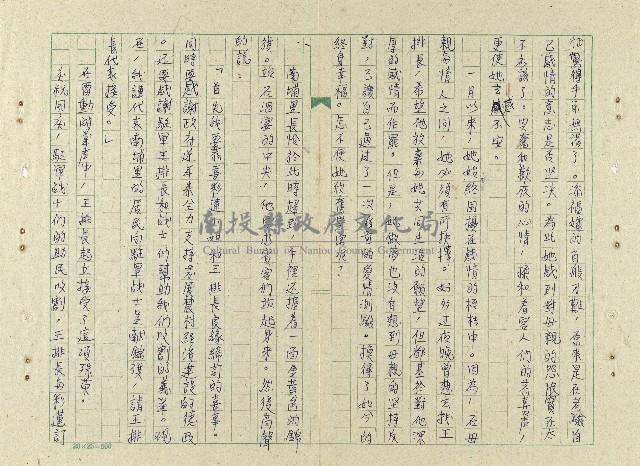 一家人藏品圖，第35張