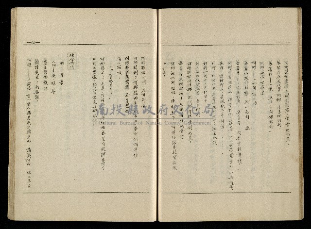「生死門」劇本藏品圖，第35張