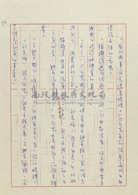 貓羅溪畔藏品圖，第35張