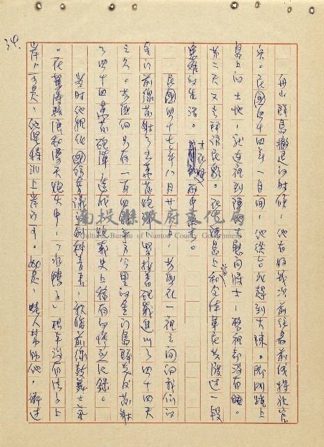 航向光明的前程藏品圖，第35張