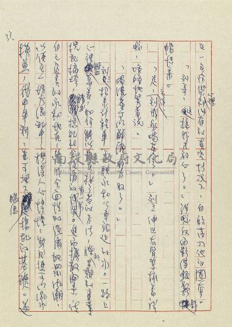 孽藏品圖，第35張