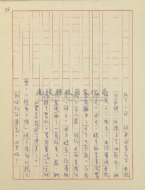 杜鵑花盛開的時候(電視劇本)藏品圖，第35張