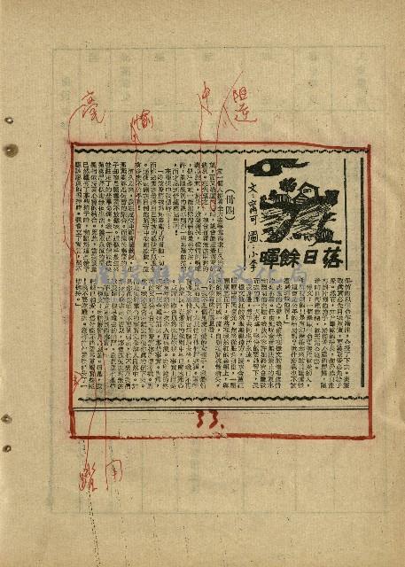 落日餘暉藏品圖，第35張