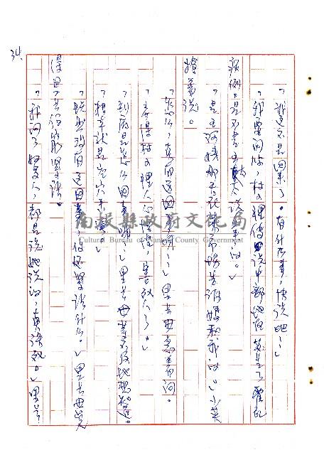 蜚短流長藏品圖，第35張