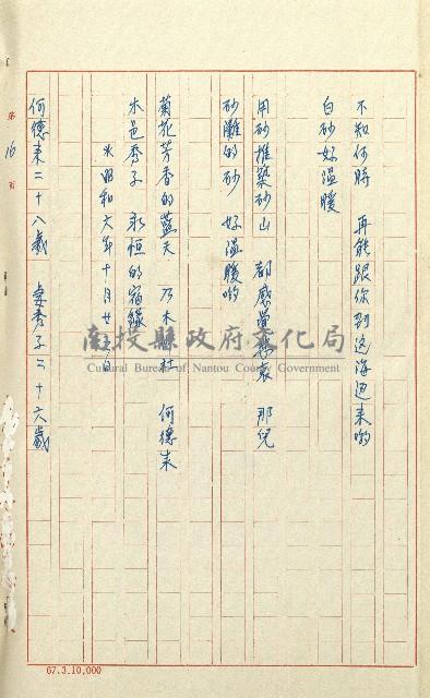 何德來 《我的路》藏品圖，第35張