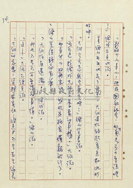 恍然大悟藏品圖，第35張