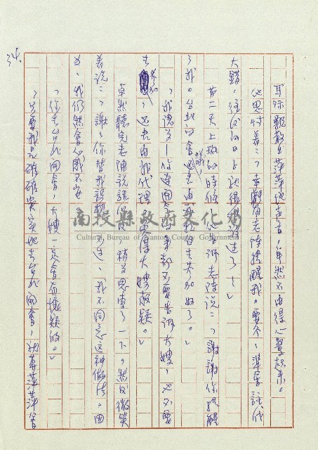 婚前婚後藏品圖，第35張