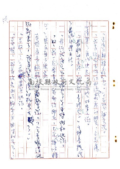 表哥的來信藏品圖，第35張