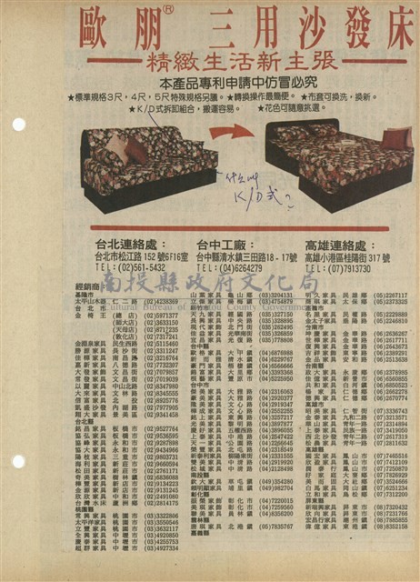 資料剪貼簿藏品圖，第35張