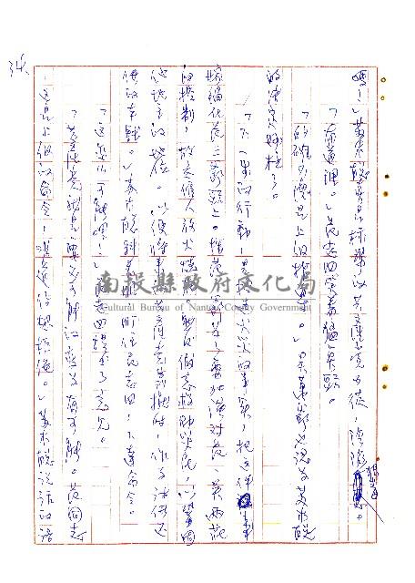 危莊浩劫藏品圖，第35張