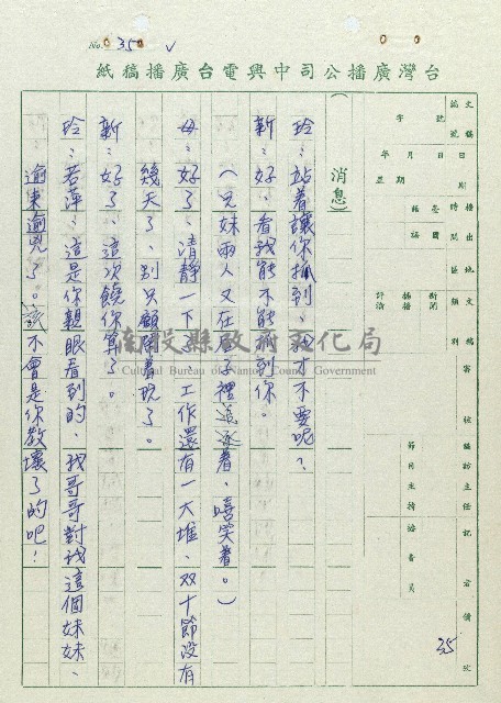 萬眾歡騰藏品圖，第35張
