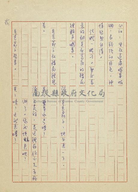 吳家老店藏品圖，第35張