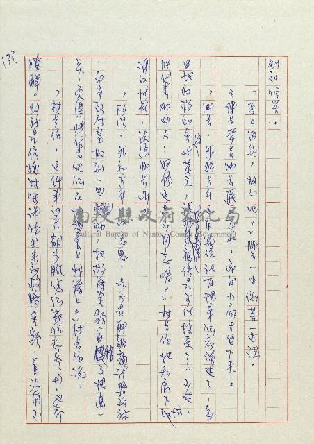 貓羅溪畔藏品圖，第135張