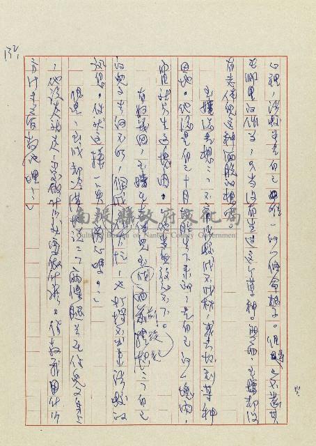 孽藏品圖，第135張