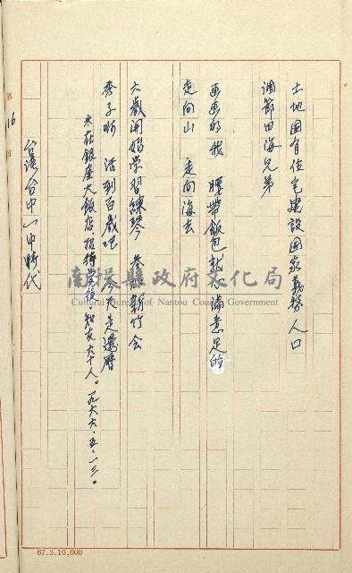 何德來 《我的路》藏品圖，第135張