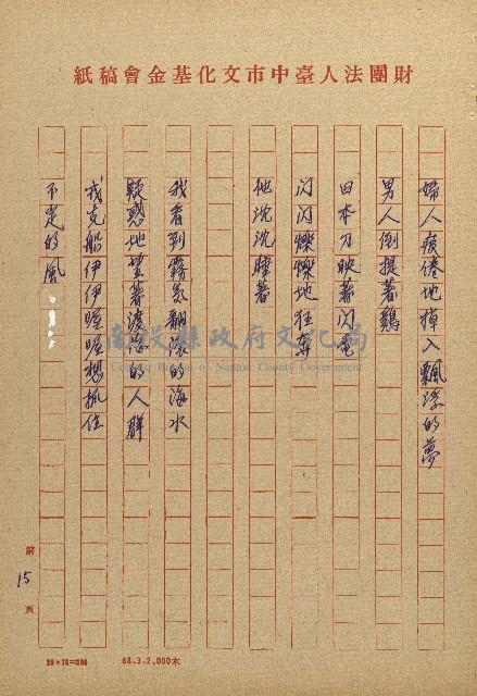 讀史的歲月－看陳明克詩集藏品圖，第15張