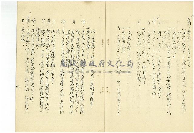 綠野春濃藏品圖，第15張