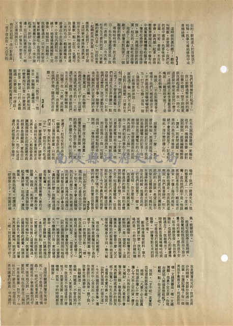 資料剪貼簿藏品圖，第15張
