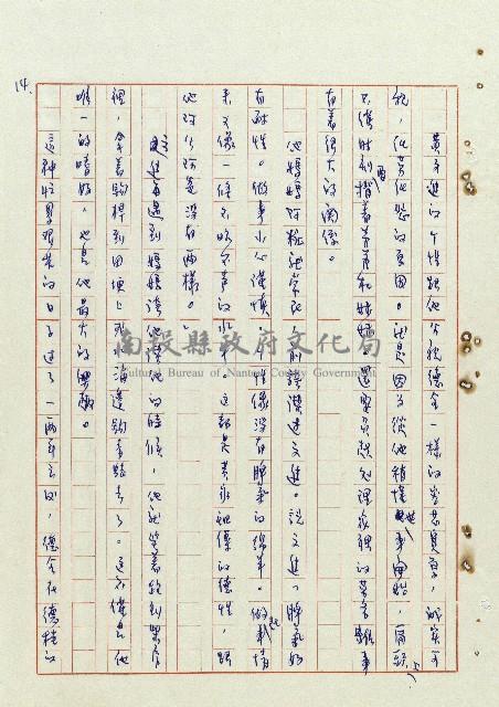 浴在陽光裡藏品圖，第15張