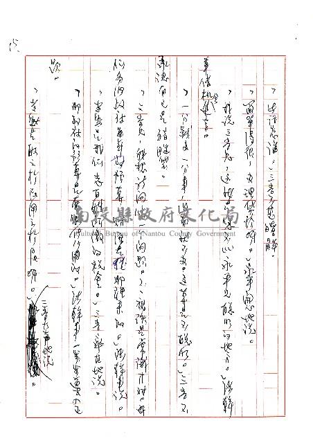 新居落成藏品圖，第15張