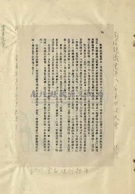 那一串日子好長藏品圖，第15張