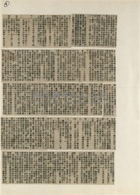 短篇小說分析欣賞藏品圖，第15張