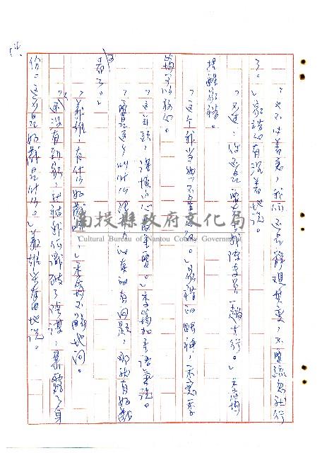 來找二舅的人藏品圖，第15張