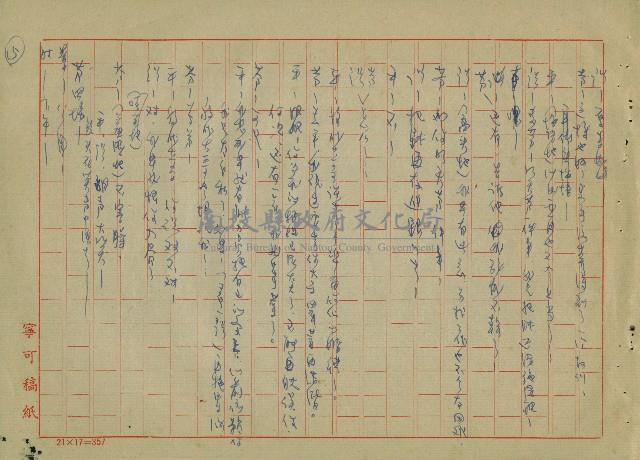 至誠的愛藏品圖，第15張