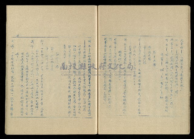 「再世姻緣」劇本(油印本)藏品圖，第15張