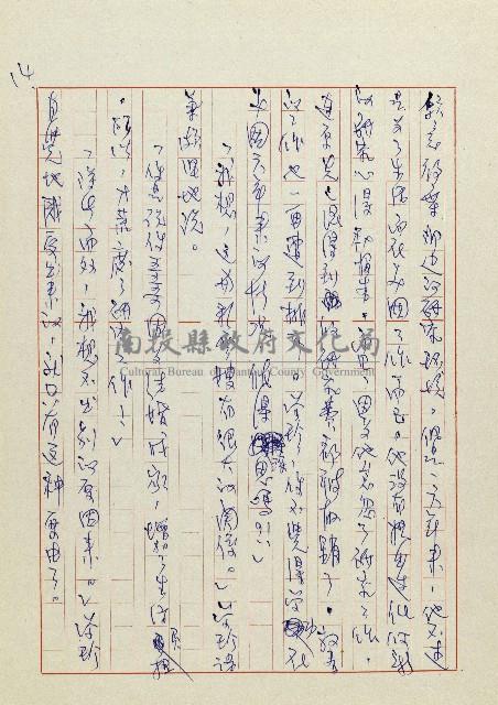 網藏品圖，第15張